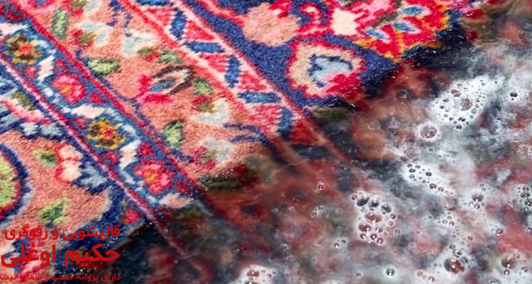 بهترین قالیشویی با قیمت مناسب در لواسان
